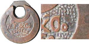 “W.F. & Co EXPRESS” – Left Pin – Fantasy. The ‘s was removed from Co’s after man